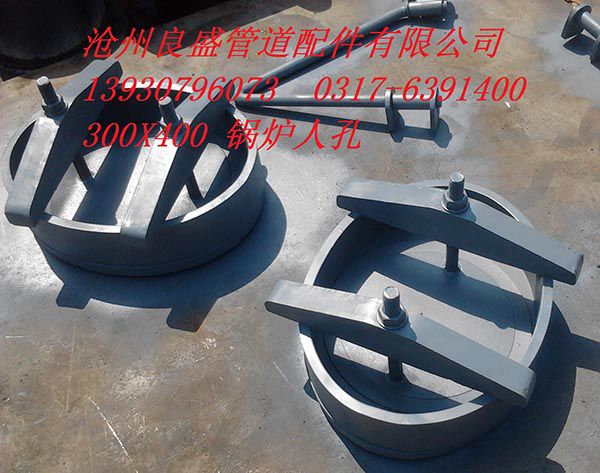 鍋爐人孔300X400.jpg