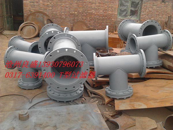 T型過濾器 (2).jpg