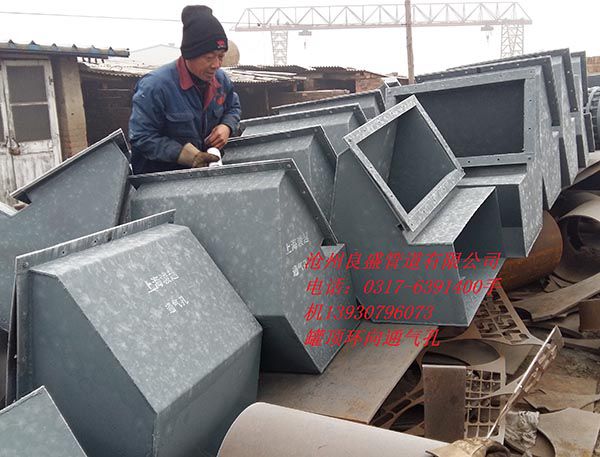 罐頂環(huán)向通氣孔.jpg