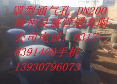 罩型通氣管